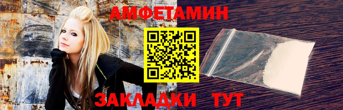 АМФ VHQ Скопин