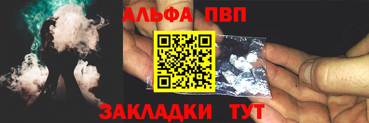 где можно купить наркотик  А ПВП Соль  Альфа ПВП VHQ  Скопин  Вход с VPN  A-PVP VHQ 