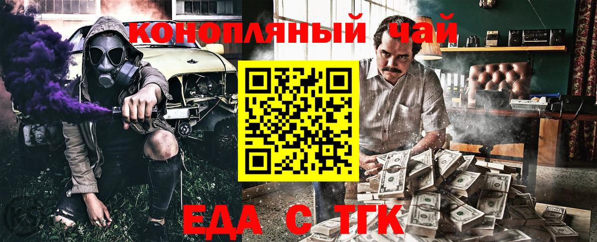 Печенье с ТГК конопля  Вход с VPN  Скопин 