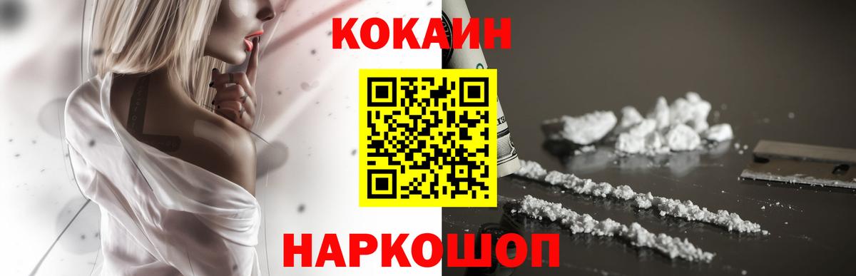 COCAIN 97% Скопин