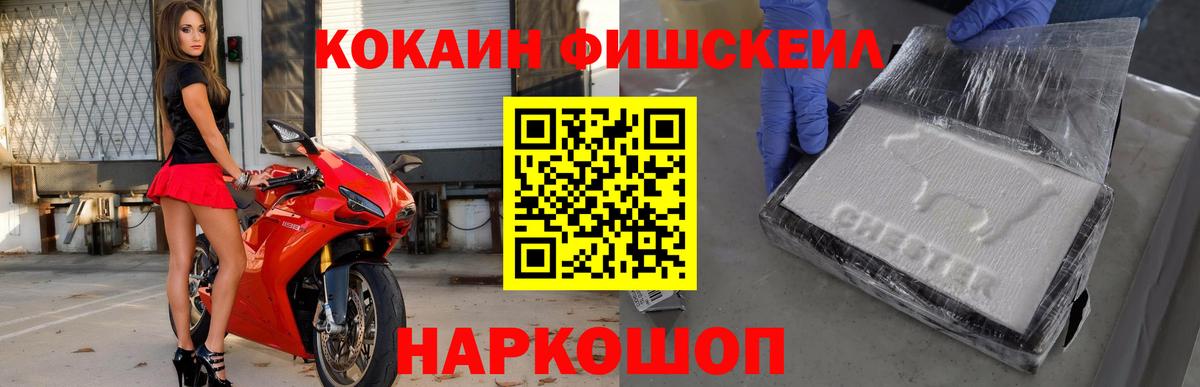 купить наркотик  Вход с VPN  Скопин  COCAIN 98% 