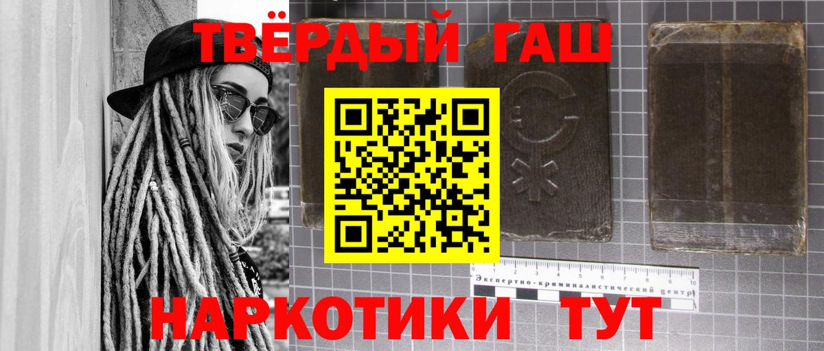 ГАШ VHQ  Вход с VPN  ГАШ Ice-O-Lator  ГАШИШ  Скопин 