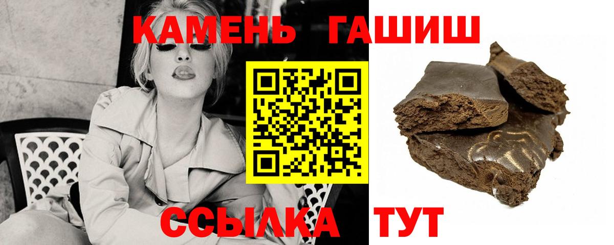 Гашиш убойный Скопин