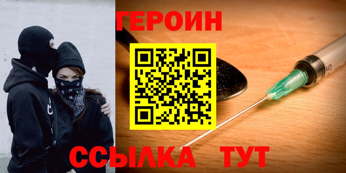 Скопин  Героин гречка  Вход с VPN 