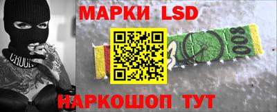 марки lsd Будённовск