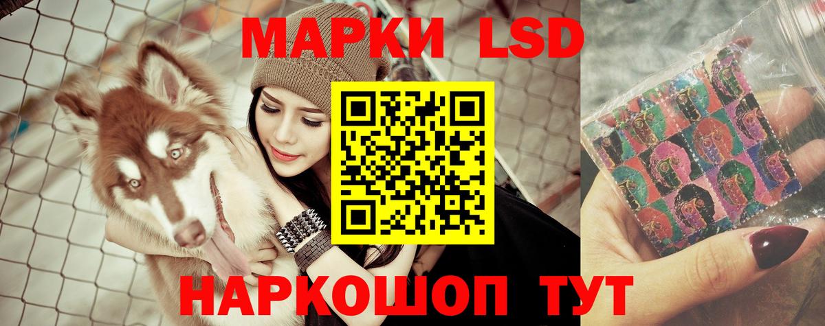 ЛСД экстази кислота Скопин