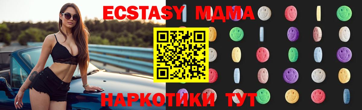 MDMA crystal  Вход с VPN  MDMA  Скопин  MDMA crystal 