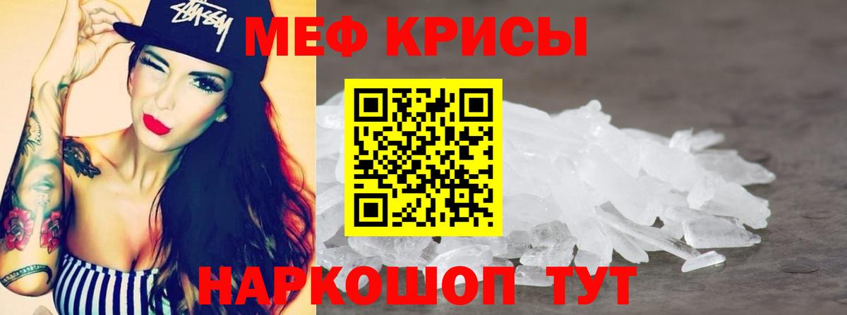 Мефедрон мяу мяу  Вход с VPN  Меф мяу мяу  Скопин 