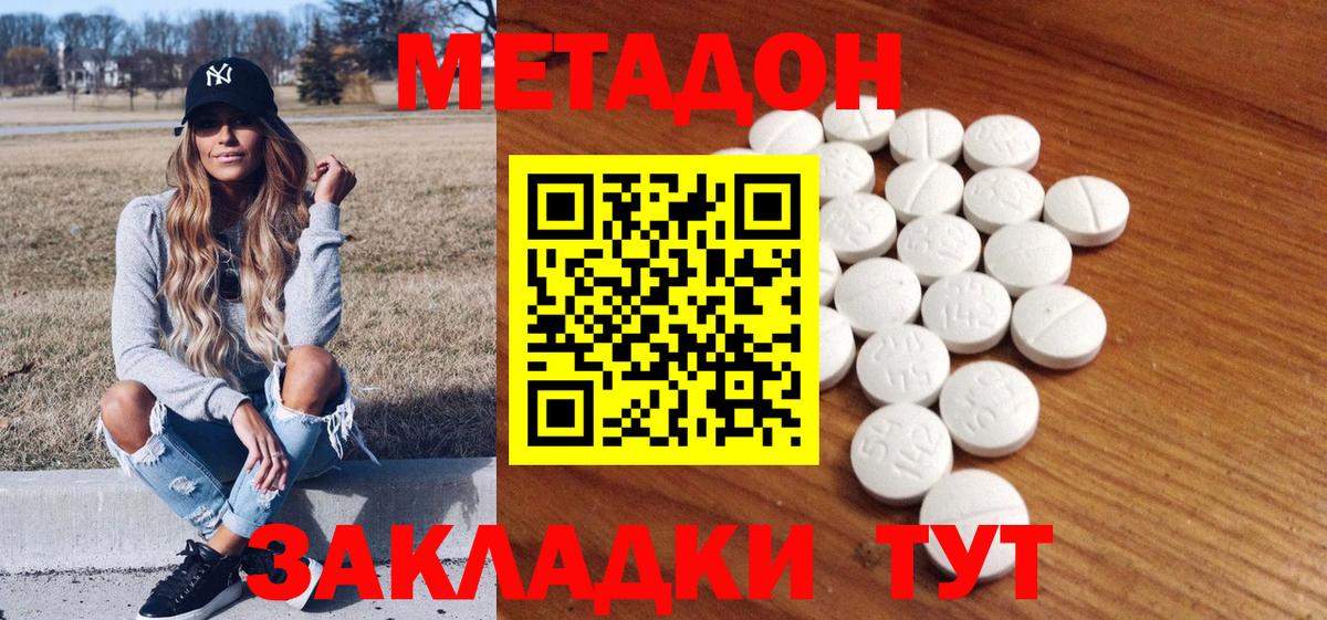 МЕТАДОН мёд Скопин