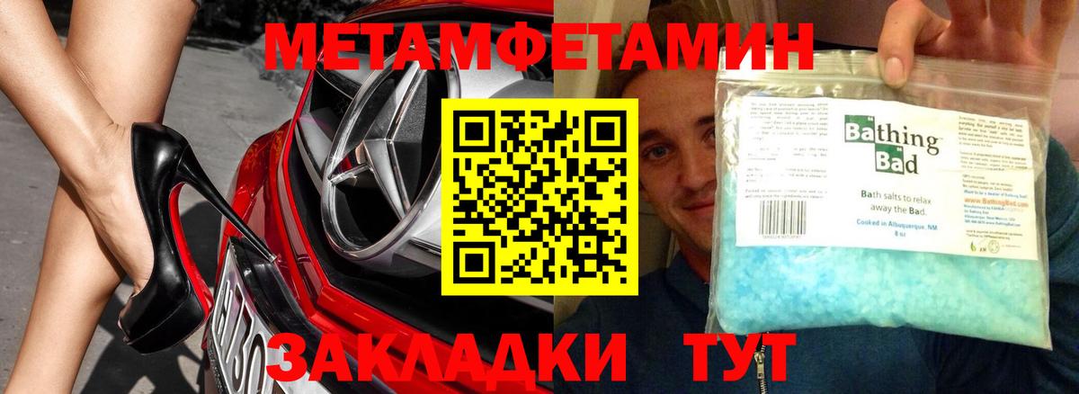 Скопин  МЕТАМФЕТАМИН винт  Вход с VPN 