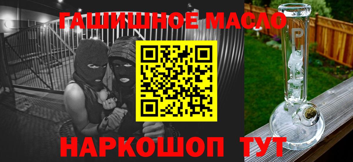 Скопин  ТГК вейп  ТГК THC oil  Вход с VPN 